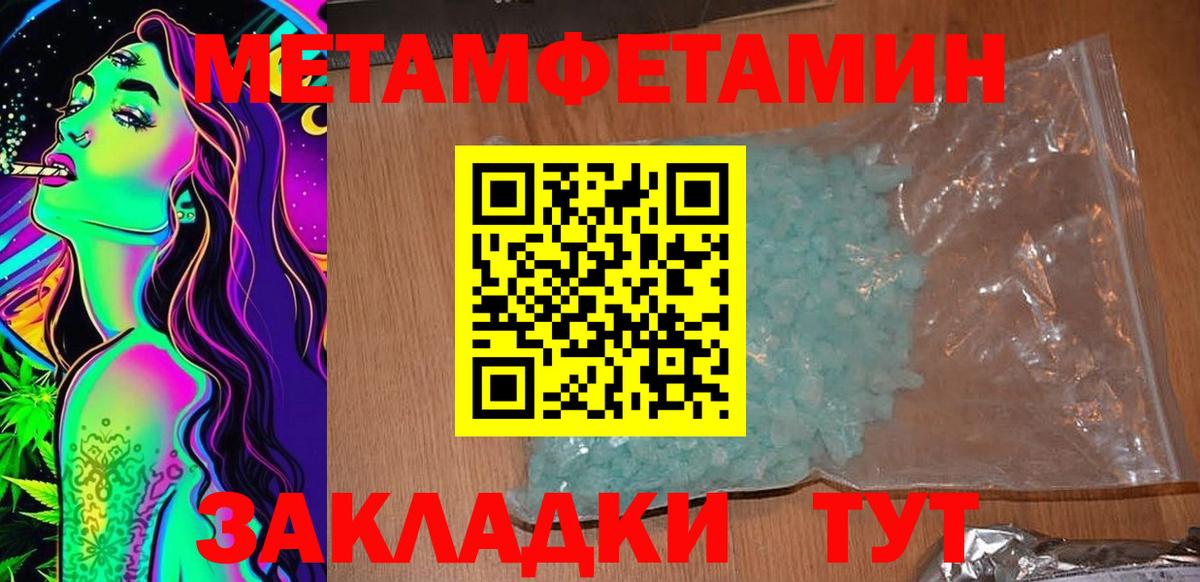 Амфетамин 97%  Вход с VPN  Можайск 