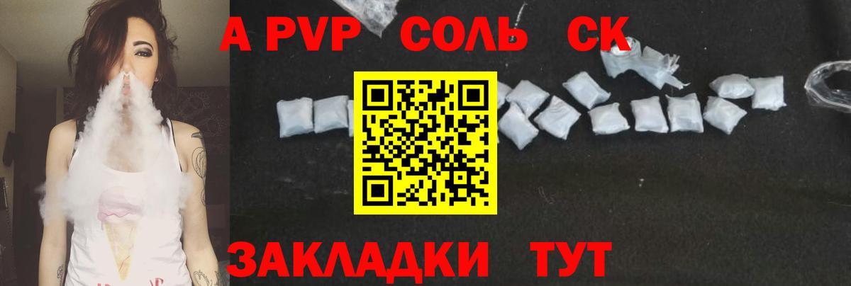 A-PVP СК Можайск