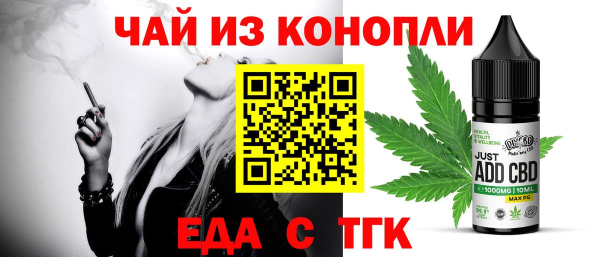 Можайск  Еда ТГК конопля  Вход с VPN 