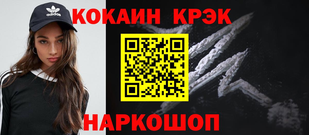 COCAIN FishScale Можайск