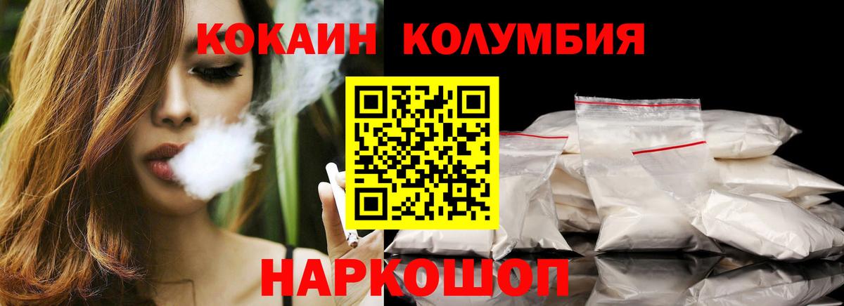 Cocaine 99%  Cocaine VHQ  Можайск  Вход с VPN 