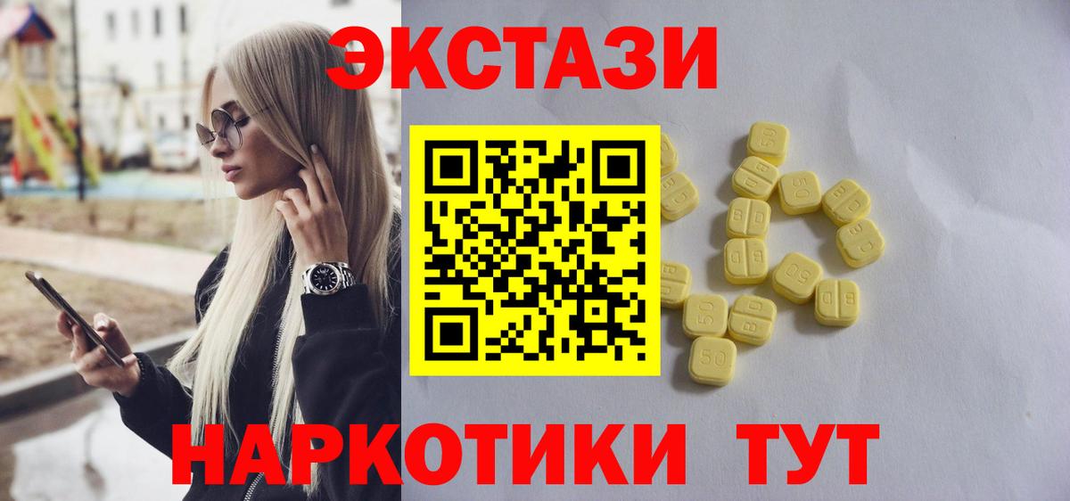 Экстази 99% Можайск