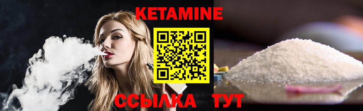 Кетамин VHQ  даркнет наркотические препараты  Можайск  Вход с VPN 