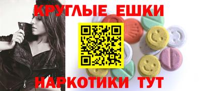 экстази Старая Купавна