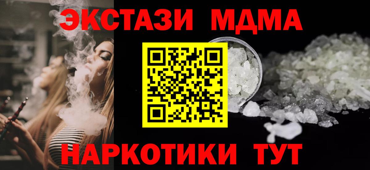 МДМА Molly  MDMA  Можайск  Вход с VPN 