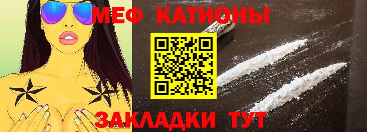 МЯУ-МЯУ VHQ  Вход с VPN  Можайск  Мефедрон VHQ 