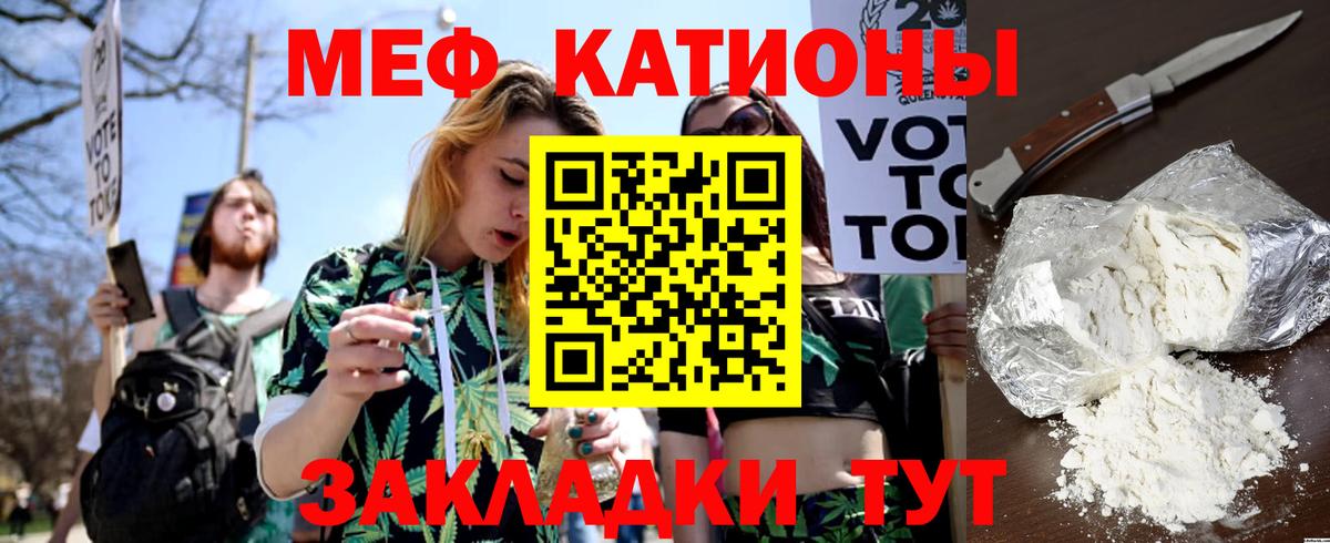 Меф Можайск