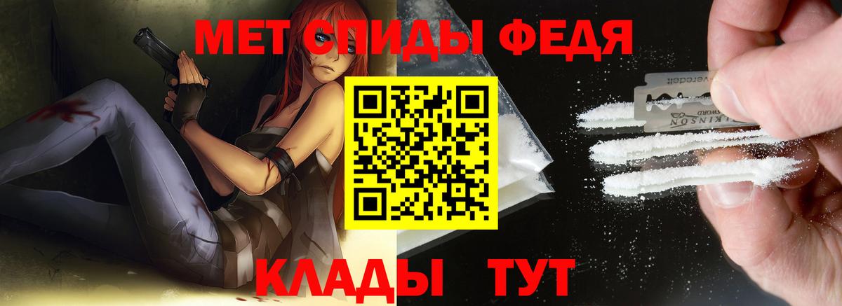 МЕТАМФЕТАМИН кристалл Можайск