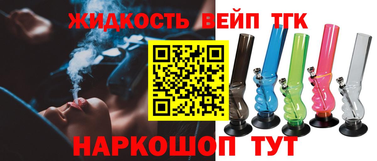 ТГК концентрат Можайск