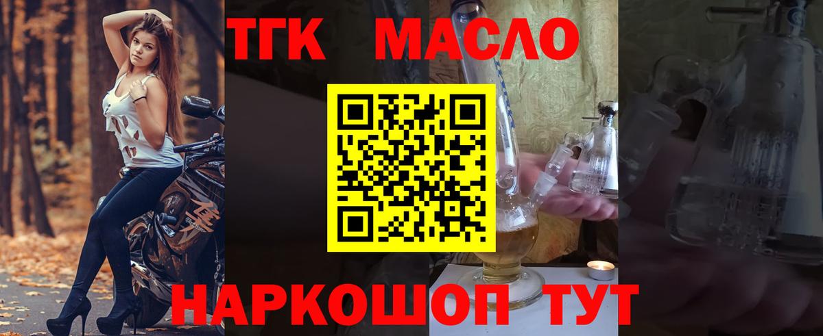 ТГК вейп с тгк  ТГК гашишное масло  даркнет сайт  Можайск  Вход с VPN 