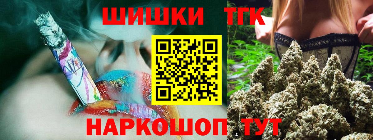 Бошки марихуана Ganja  МАРИХУАНА план  Можайск  Вход с VPN  Каннабис тримм 