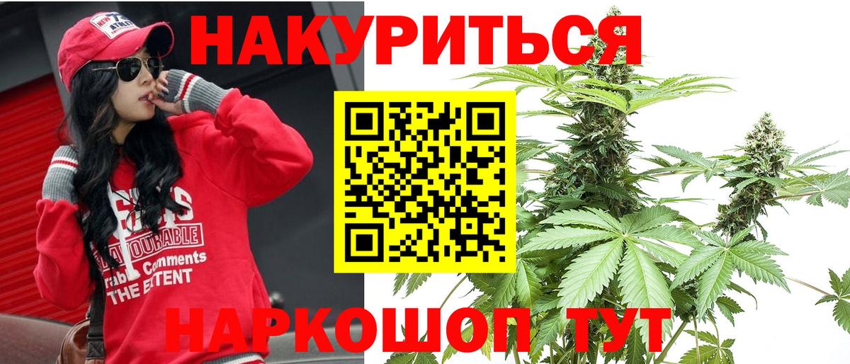Каннабис White Widow Можайск